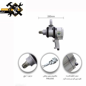 بکس بادی 1 اینچ درایو اس پی مدل SP-1193GEP