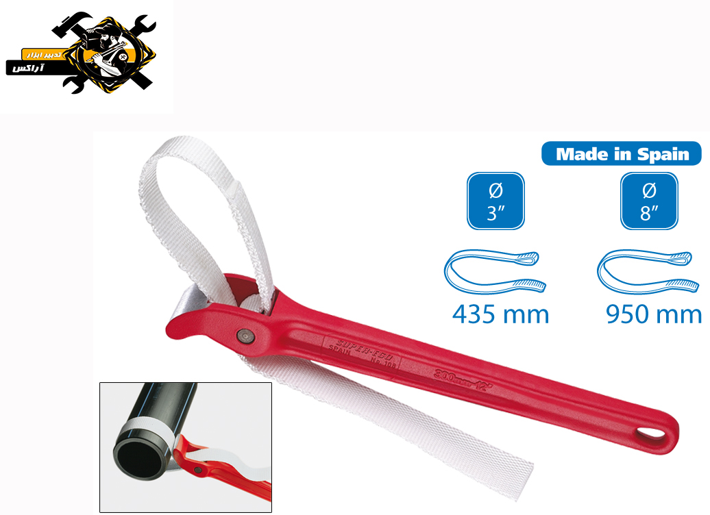 اچارلوله گیرتسمه ای سوپراگواسپانیا