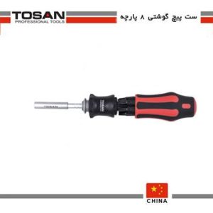 ست پیچ گوشتی توسن8پارچه